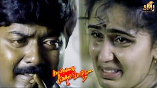 Murali and Kausalya Emotional Love Scene - Kaalame