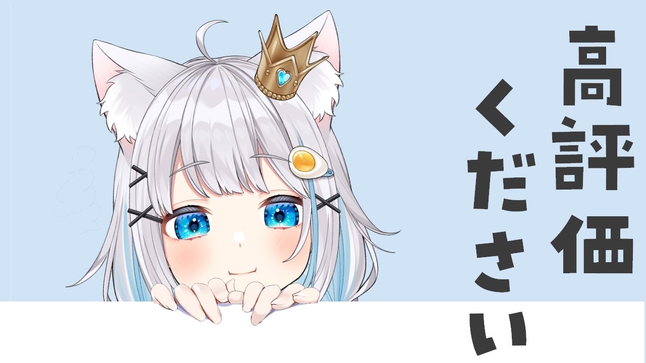 【#雑談】寝落ちするまで一緒に居てあげる~。 #vtuber #猫熊派