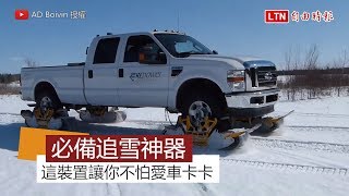 [問卦] 每年都會下雪的國家冬天有多悲劇?