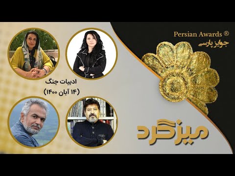 War Literature Roundtable 5 November 2021