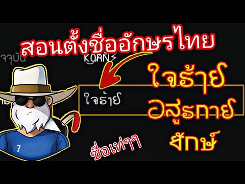 ฟีฟาย ชื่อเทห์