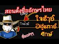 ฟีฟาย ชื่อเทห์