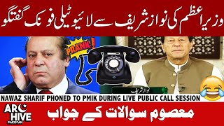 Nawaz Sharif phone to PM Imran Khan in live Public