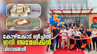 Just Loaf American Restaurant Calicut | Just Loaf Kozhikode |