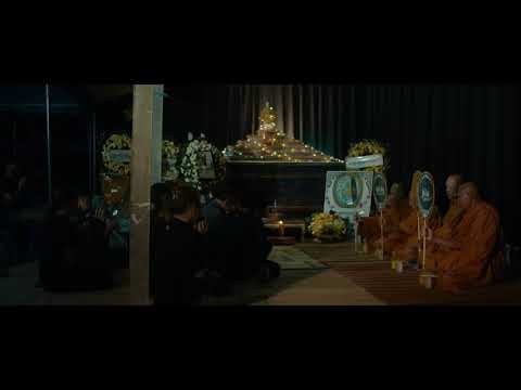 มีผัวอ้ายกะฮัก ..เบิ้ลประทุมราช