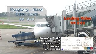 preview picture of video '[140712] Hongkong to Hanoi (홍콩-하노이,HKG-HAN), DragonAir 드레곤에어 (KA297), Landing'