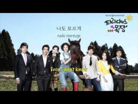 (Paradise Ranch OST Pt. 2) BoA - My Only One 한 사람 (Hangul/Romanized/Eng Trans)
