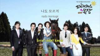 Download lagu (Paradise Ranch OST Pt. 2) BoA - My Only One 한 사람 (Hangul/Romanized/Eng Trans) mp3
