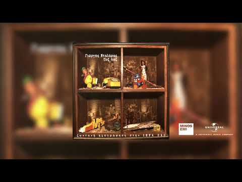 Γιώργος Νταλάρας, Μπάμπης Στόκας - Τι Είναι Αυτό Που Μας Ενώνει (Ζωντανή Ηχογράφηση Στην Ιερά Οδό)