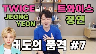 [閒聊] 非常有風度也很善良的TWICE定延