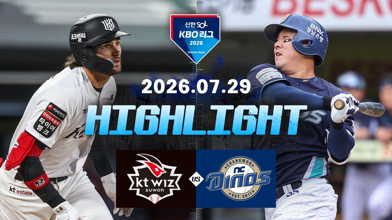 7월29일 KT NC KBO 하이라이트