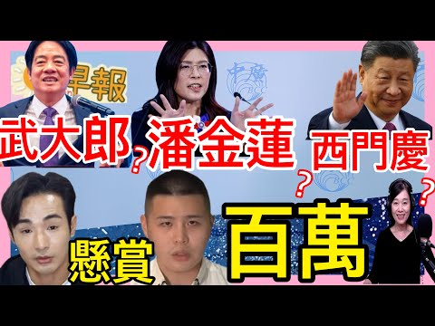 11.14.25【張慶玲｜中廣10分鐘早報新聞】美股暴跌迎政府開門│需索無度！美要台至少投資10.8兆?│陸企繞道印尼取得輝達Blackwell│中共懸賞八炯閩南狼│釋昭慧:463萬人「被迫領錢」