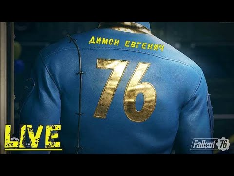 Fallout 76  приключения продолжаются