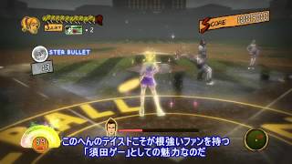 Primi 10 minuti di gameplay