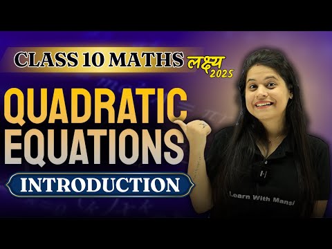 Quadratic Equations | Introduction | Chapter 4 | "लक्ष्य" 2025