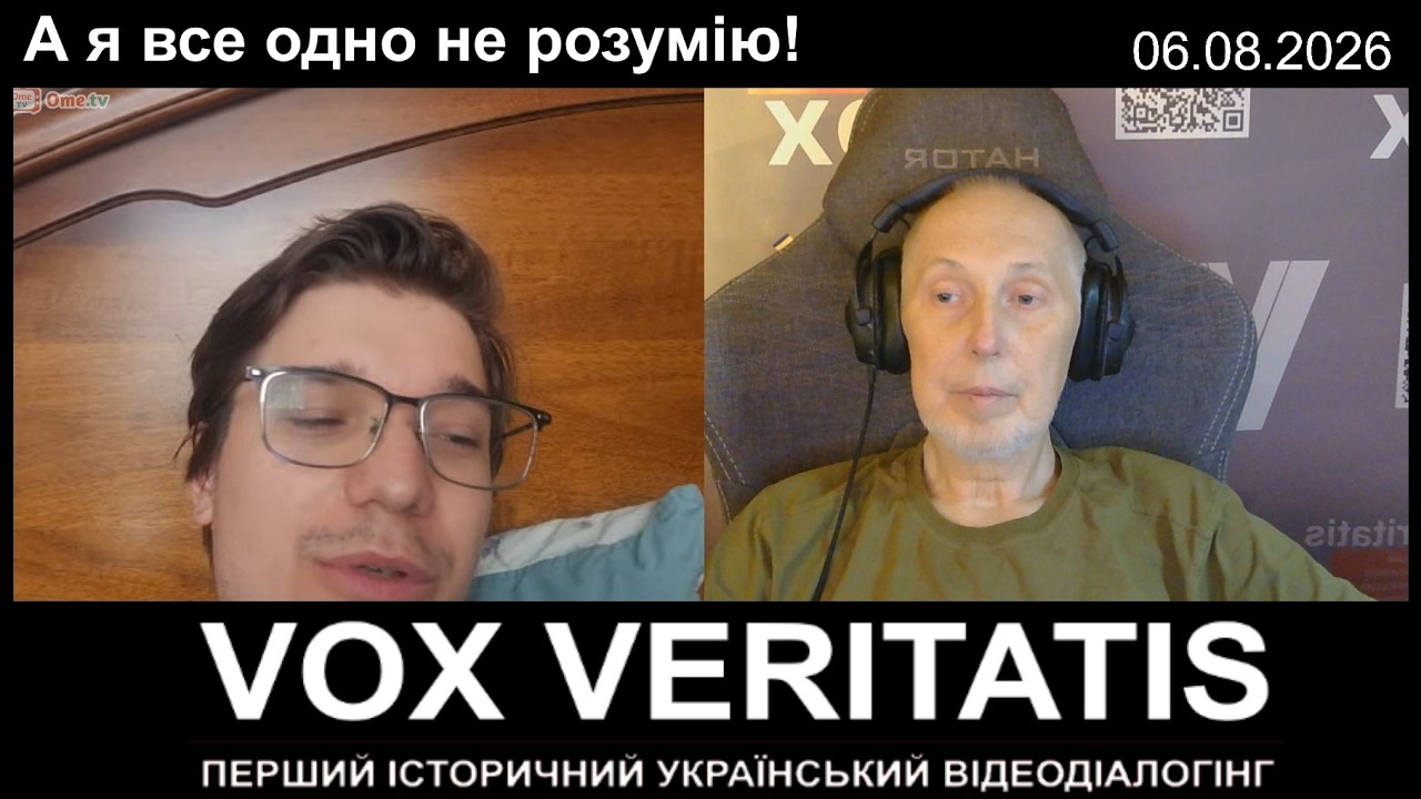 А я все одно не розумію!