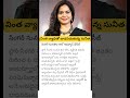 వింత వ్యాధితో బాధపడుతున్న సునీత | singer Sunitha suffering with auto immune disease