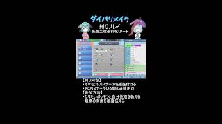 【参加型】ポケットモンスターダイパリメイク～リスナーの名を持ちしポケモンと共に～