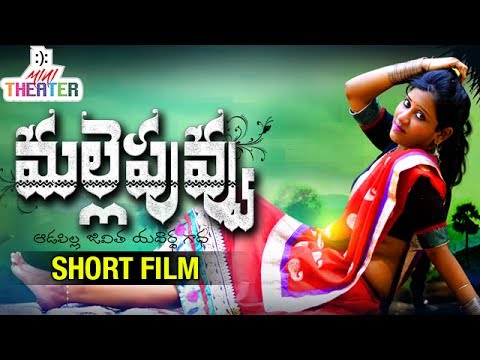 shankar mani telugu mallepuvvu shortfilm