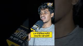 कॉकरोच जनता पार्टी का भविष्य क्या है, जेन-जी ने बताई बड़ी सच्चाई
