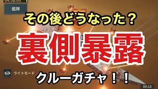 【続編】外交の裏側とその後＋ガチャ【銀河フロンティア】