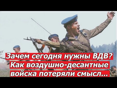 What are these VDVs for? What is left of the VDV except the blue beret?