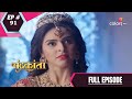 Chandrakanta | चंद्रकांता | Episode 91