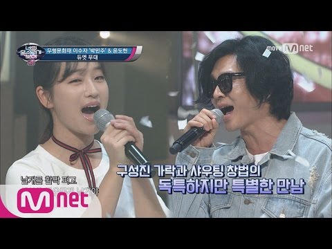 I Can See Your Voice 4 윤도현&무형문화재 이수자의 국보급 듀엣무대! ′나는 나비′ 170622 EP.17