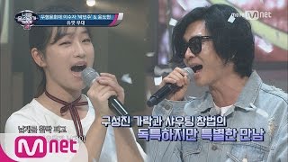 I Can See Your Voice 4 윤도현&amp;무형문화재 이수자의 국보급 듀엣무대! ′나는 나비′ 170622 EP.17