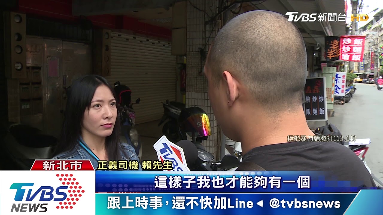 蒐證毆打女友遭嗆！　正義司機：「為保全證據」