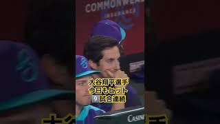 #大谷翔平#ドジャース