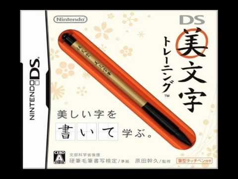 VGM Picks 342 - 美文字トレーニング - 2