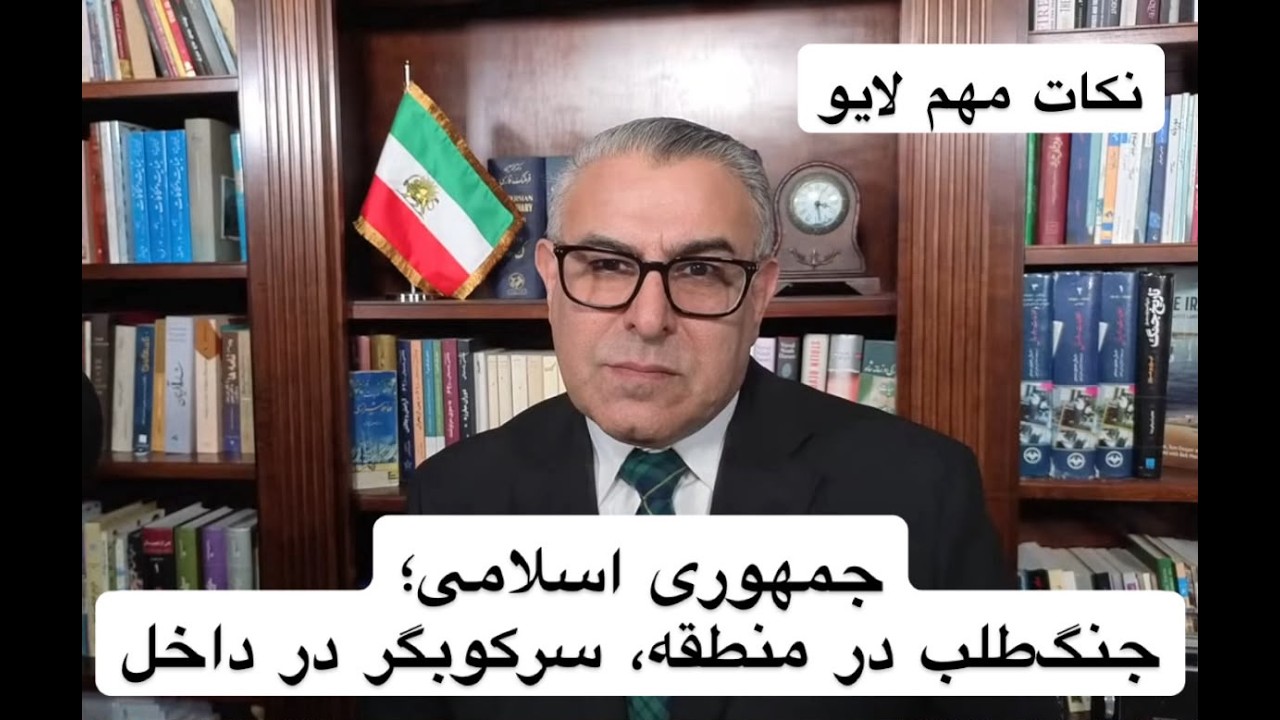 جمهوری اسلامی؛ جنگ‌طلب در منطقه، سرکوبگر در داخل