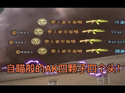 CF : AK-47 | Knife Fury Beast - Port - QiaoRan 197