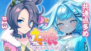 水宮枢 - 【ウマ娘プリティーダービー】完全初見#1４ 新人トレーナ✨️メイン編【水宮枢／ホロライブDEV_IS】