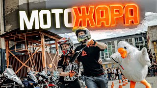 Что устроил WESTMOTORS на МОТОЖАРЕ? Это нужно видеть!