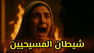 الجارية التي أرعبت نجران.. قصة التوبة المستحيلة للشهيدة مانحة!