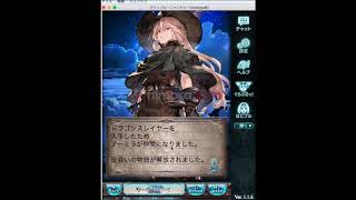 グラブル　グランデフェス無課金天井②　ドランク、黒騎士2点狙いで神引き！！！