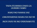 Gackt - Fragrance Lyrics 