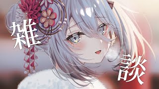 「仰げば尊し」を周りに合わせて歌ってた話 - 【 雑談 】おやつたいむ!ひなまつりだよ~!!【ソフィア・ヴァレンタイン/にじさんじ】