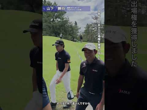 〈最終プロテスト〉FR インタビュー　山下勝将