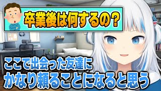 卒業後の話をするがうるぐら【英語解説】【日英両字幕】