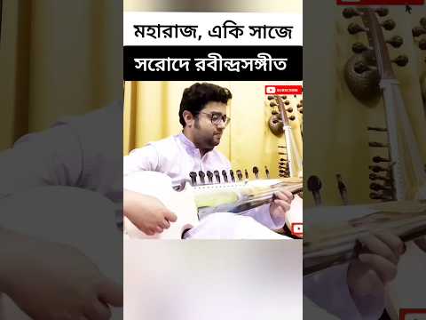 Rabindrasangeet Instrumental | Tribute to Hemanta Mukherjee | Jayati Chakraborty, Srikanta Acharya