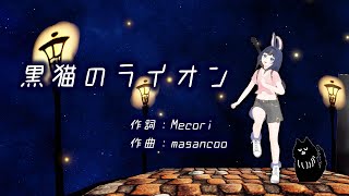 [聽歌] Vsinger推薦&介紹 Mecori
