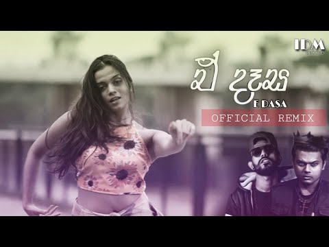 E Dasa (Remix) | I JaY |  IDM RECORD