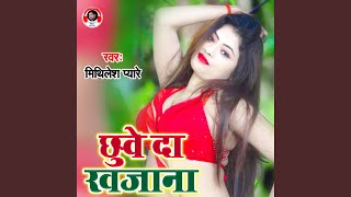 Chhuwe da Khajana song artwork
