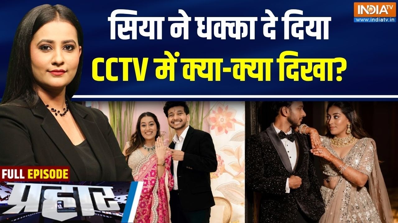 Ketan Agarwal Pune Case: किले पर जहां केतन का मर्डर, वहां रिपोर्टर! | Siya
