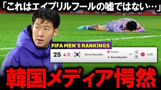 【韓国の反応】「日本とは別次元だ…」イングランド撃破の森保ジャパンと無得点連敗の自国代表の残酷すぎる格差に隣国メディア愕然！最新FIFAランキング急降下でホン・ミョンボ監督解任論まで噴出する絶望的状況