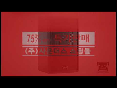 사운더스 - 컴포지션 1