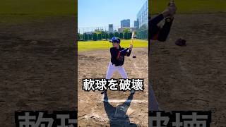 軟式ボールを破壊する女優の青木萌 #shorts